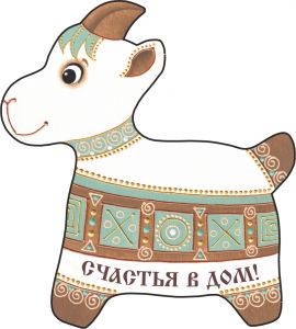 702802__________ Коза-магнит____длина/выс. 8/9 (1) ― ООО "Мастерская подарков"