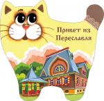 702413____________ Кот-магнит____длина/выс. 7/7,5 