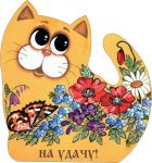 702512____________ Кот-магнит____длина/выс. 7/7,5  