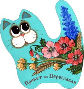 702601__________ Кот-магнит____длина/выс. 7/7,5   ― ООО "Мастерская подарков"