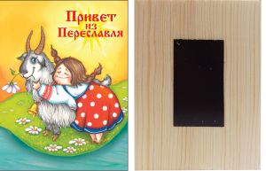 708002____________ Магнит____длина/выс. 6/8 ― ООО "Мастерская подарков"